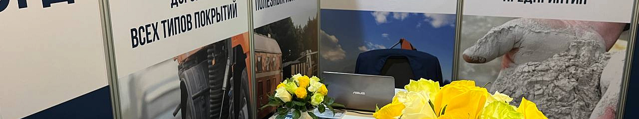 Средства пылеподавления презентовали на международной выставке в Алматы