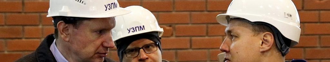 Председатель совета директоров Рустам Гильфанов: о развитии отрасли производства ПГМ в России и планах УЗПМ